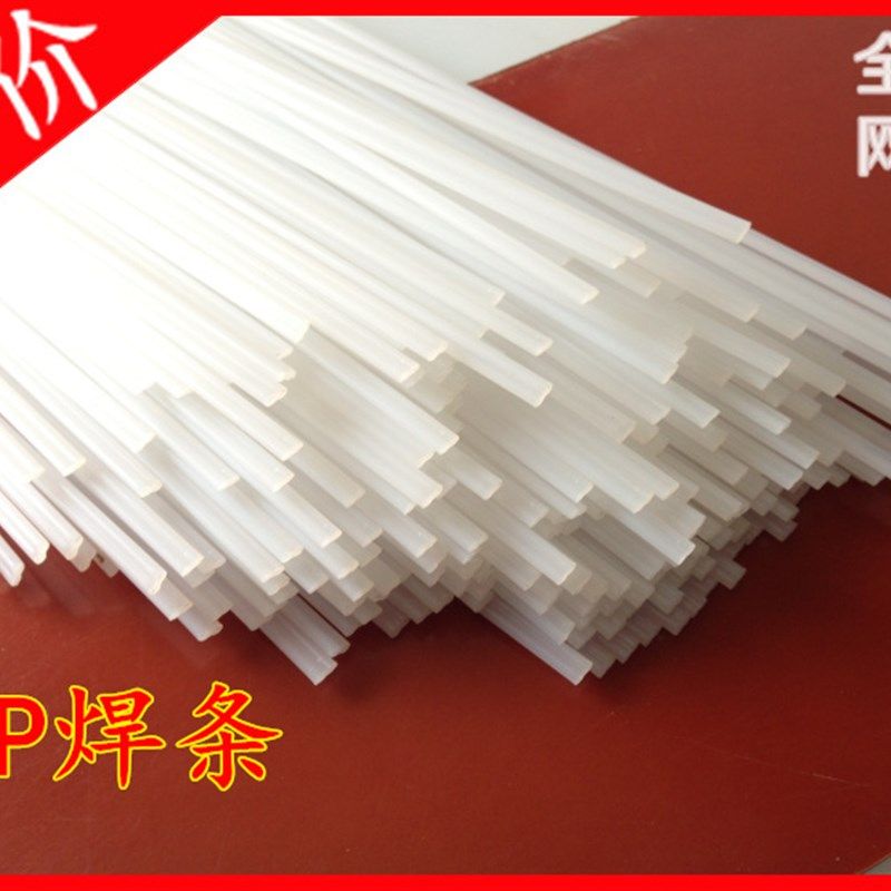 包邮 汽车保险杠塑料焊条 PP焊条 PE焊条 ABS焊条 PVC焊条 白黑色,工业油品/胶粘/化学/实验室用品,马弗炉/电阻炉/实验炉,淘宝优惠券,粉丝福利购,淘宝优惠卷
