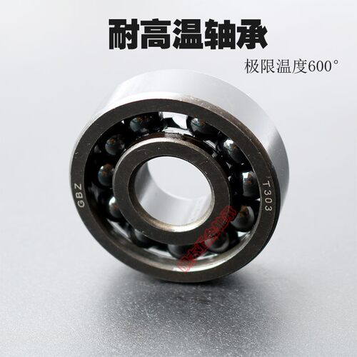 高温轴承970304/6304 970305/6305 970306/6306 970307/6307 炉窑