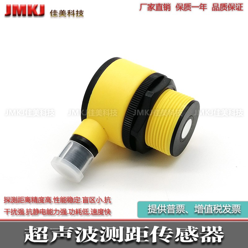 超声波测距传感器RU100-T30-LI26X3-H1141RU300-T30-LI26X3-H1141