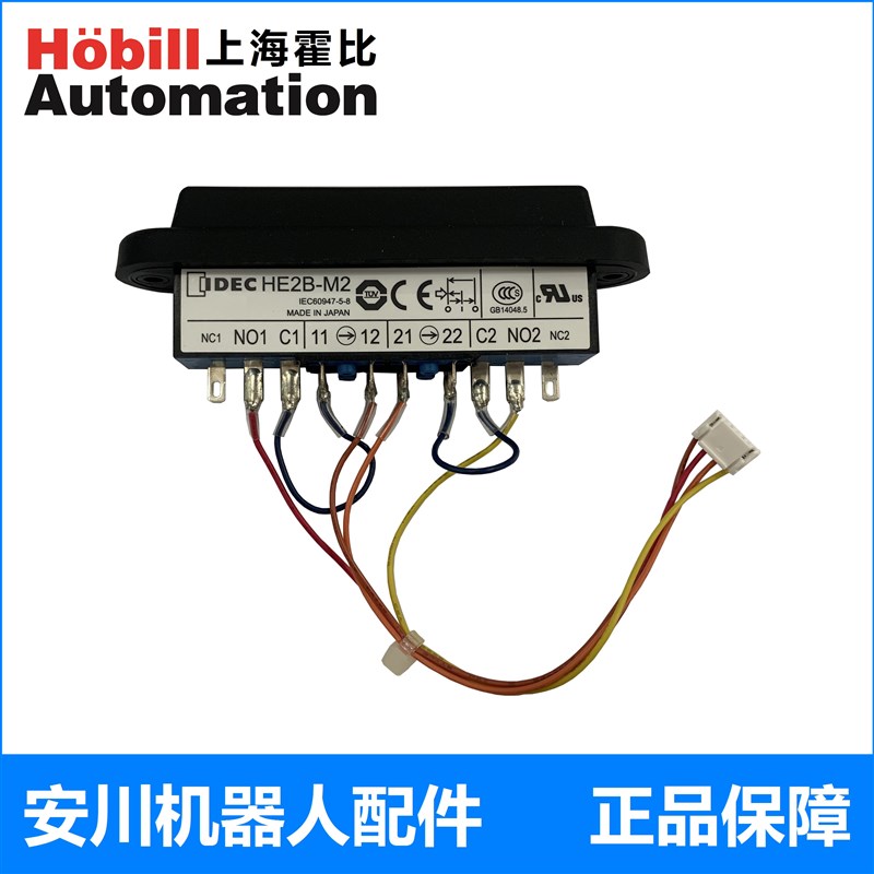 安川机器人MOTOMAN机器人 YRC1000示教器零件 控制器使能开关