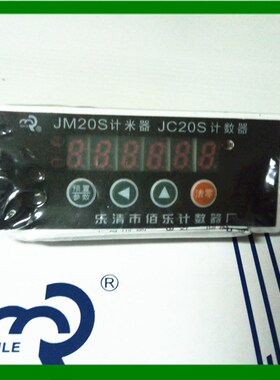 上海佰乐电子计码有限公司 计米器 计数器 JM20S