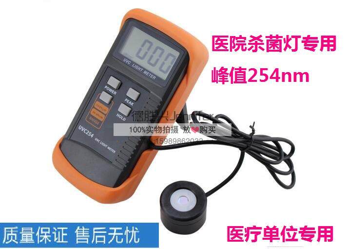 医院用紫外线强度计 诊所疾控中心保健院血站防疫中心等专用仪表