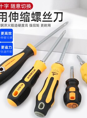 十字一字两用螺丝刀批套装磁性梅花平头家用双头起子改锥棘轮工具