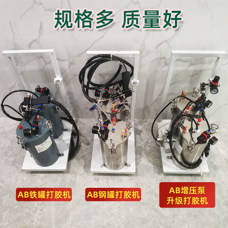 AF-3600手持AB打胶机胶灌胶机 环氧树脂胶双组份 广告字胶水专用