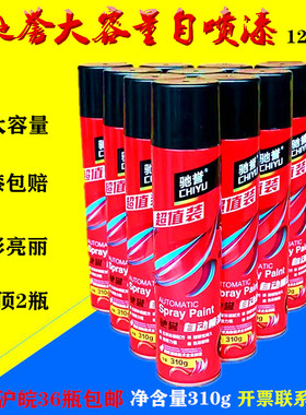 自动喷漆手摇喷漆金属防锈漆汽车涂鸦专用家用车漆黑色白色金310g