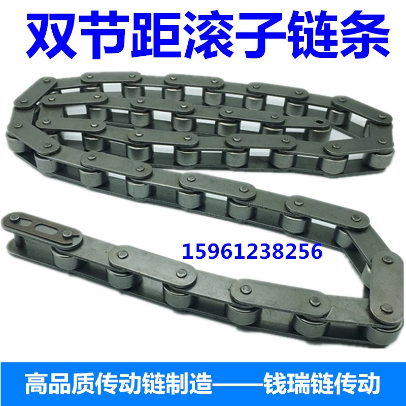 C2040 C208B C2050 C2060 C2080 C2082 C2062 C2052双节距链条