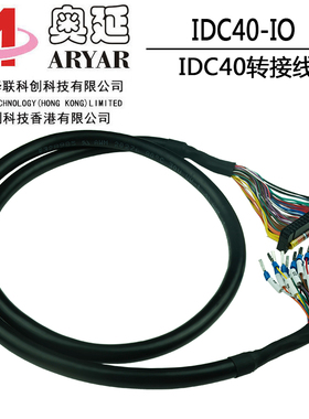 IDC40-IO数据线彩色排线IDC40芯公母插拔对接MIL40pin接口FC排线