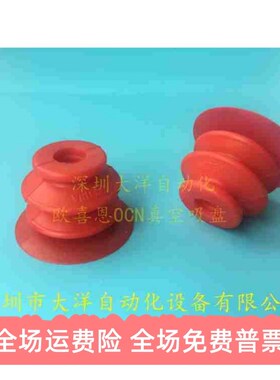 VBU35/45-S红色硅胶耐高温薄型工业气动机械手真空吸盘