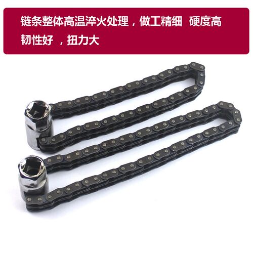 双链条套筒式/滤清器扳手/滤芯器扳手/机滤板手/机油格扳手/拆装