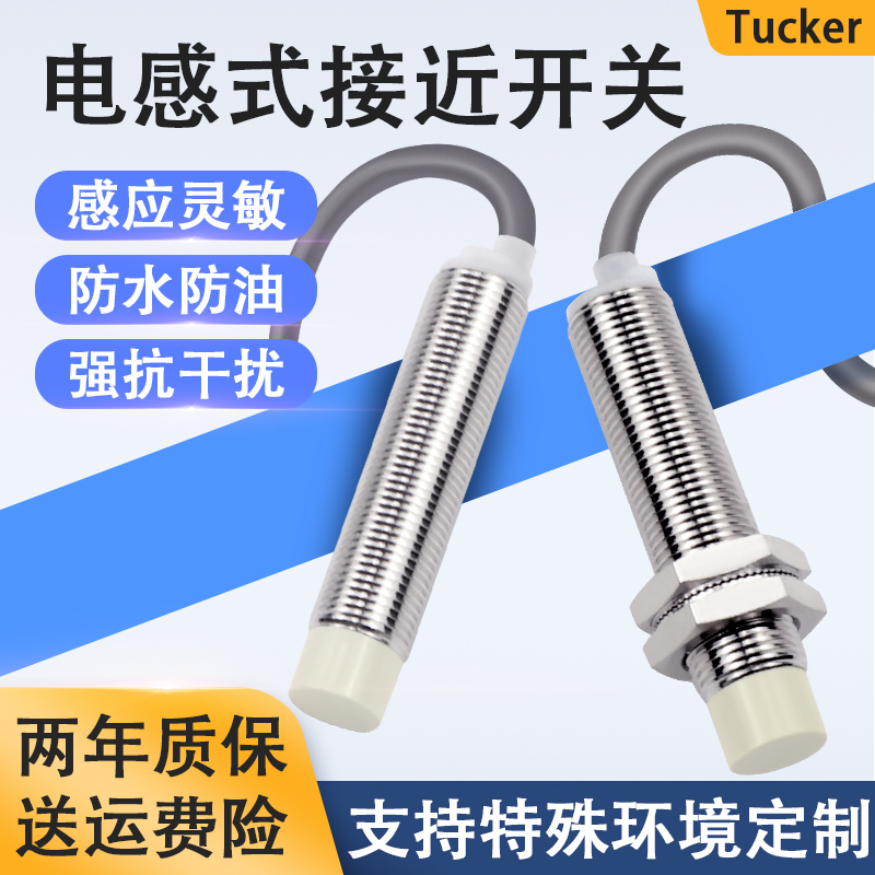 M12加长远距离金属感应器mm接近开关I1CN-M1208N-O3U2传感器三线