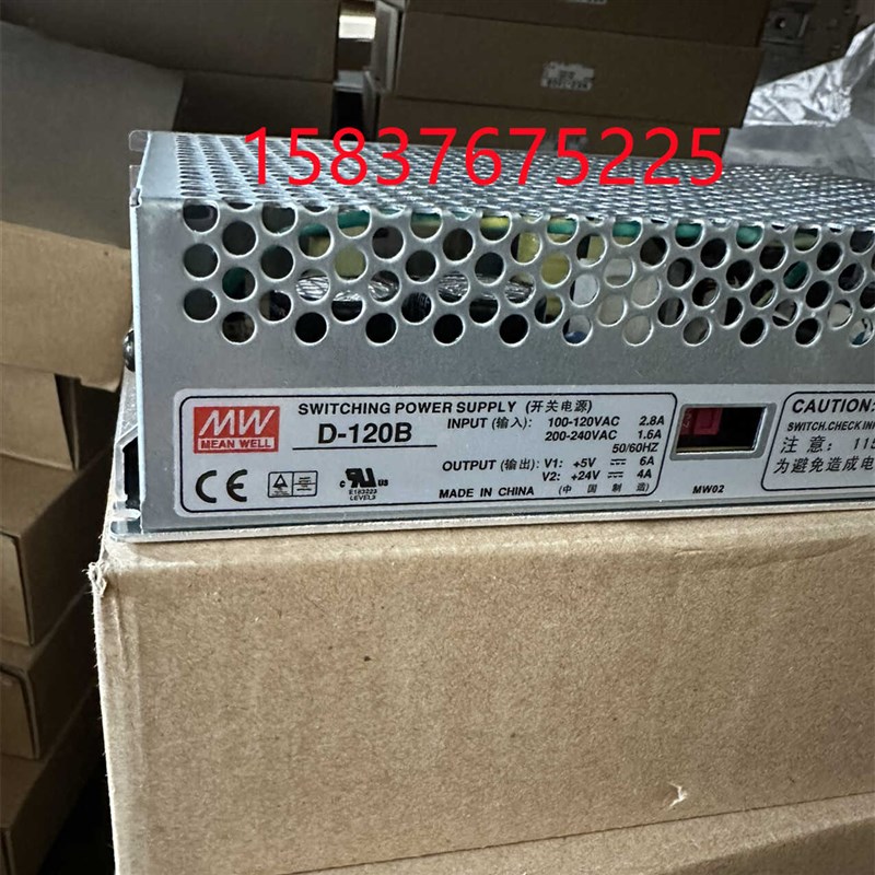 电梯开关电源盒双输出D120B明纬开关电源120W 24V直流稳压模块