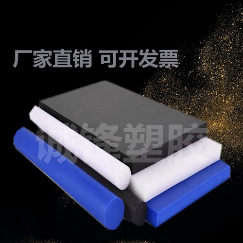 尼龙棒 塑料棒材 PA6尼龙板料 圆棒 韧棒材 零切 5-300mm