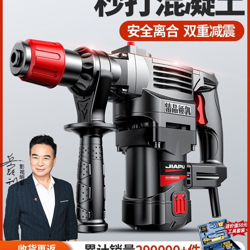 电锤钻电镐冲击钻两用充电电钻大功率工业多功能家用稿搞锤电动工