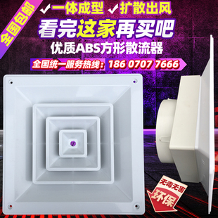 ABS方形散流器新风系统中央空调出风口送排风口集成吊顶塑料