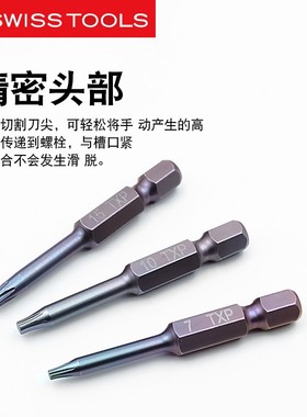 梅花批头 瑞士PB进口梅花星型批嘴电动螺丝刀批头E6.401加强型TXP