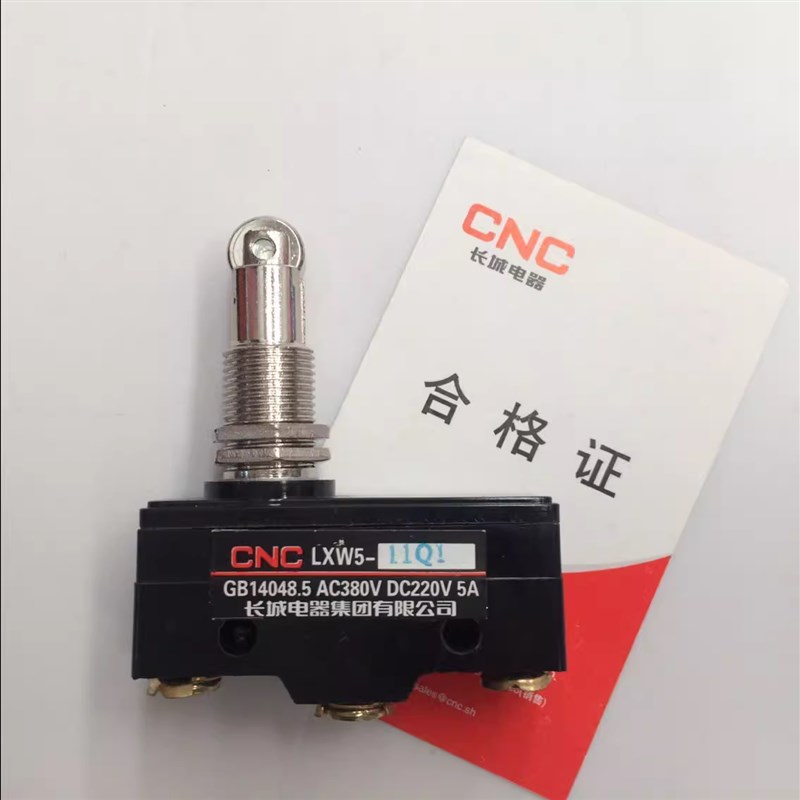 西子奥的斯货梯门机减速开关LXW511Q1 Q2微动限位开关 电梯配件