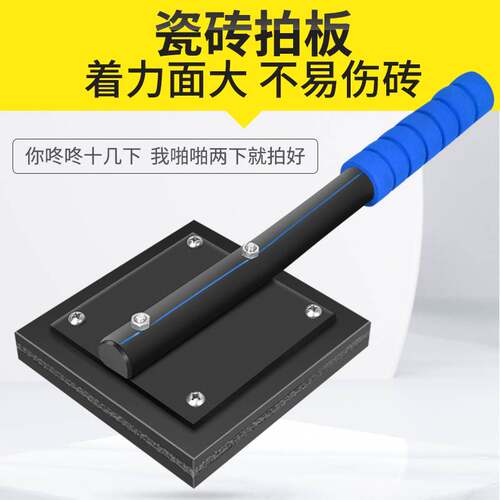 铺贴地砖瓷砖专用橡胶拍板贴砖拍打板瓦工工具神器安装大号橡皮锤