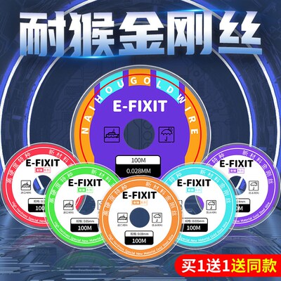 耐猴金钢丝 曲面屏屏幕分离切割金刚丝进口高硬度0.03 0.04 0 0.0