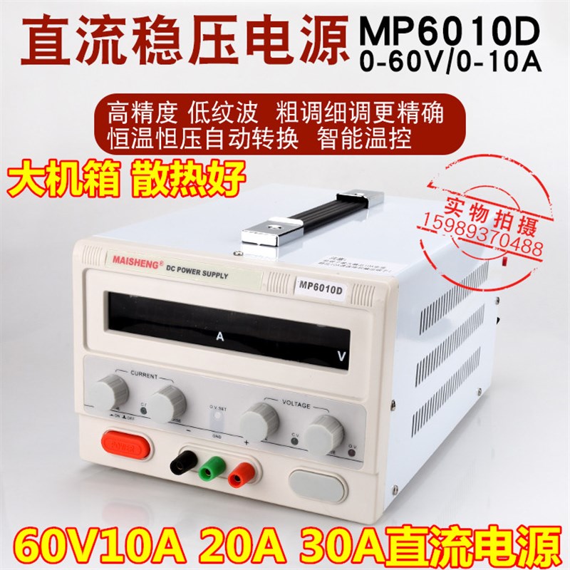 MS-60V20A30A可调电源直流稳压MP6020D开关电源直流可调电源6030D