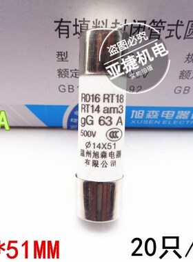 旭森 熔断器保险R016 RT19 14 18 500V 32A 40A 50A 63A 14*51 gG
