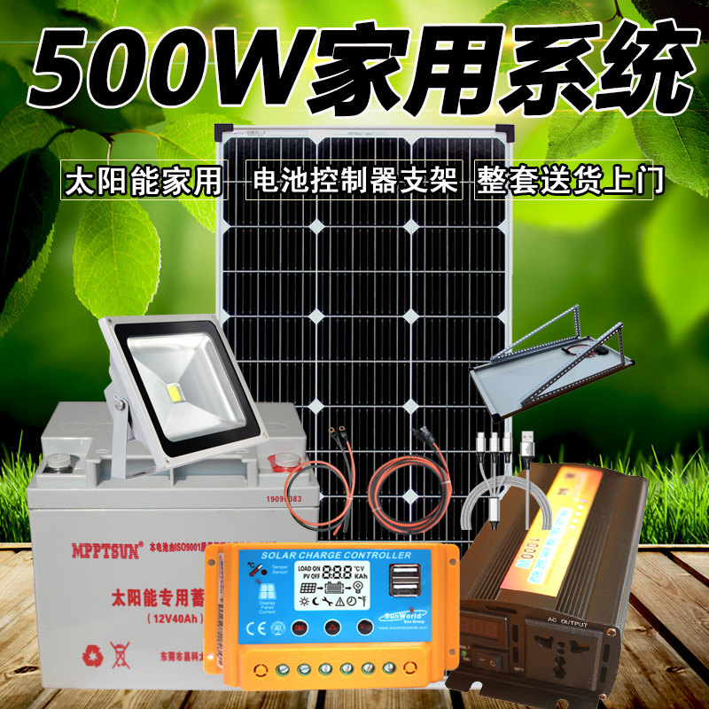 太阳能发电系统家用全套220v户外锂电池一体机光伏板带空调房车