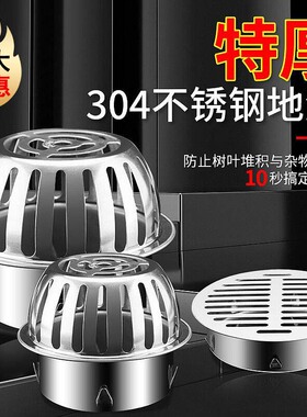 304不锈钢插卡式天台地漏圆形防堵罩户外下水道排水75pvc管过滤网