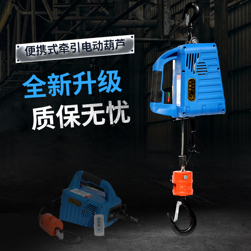 微型电动葫芦空调小吊机220v家用遥控提升机小型悬挂牵引吊机