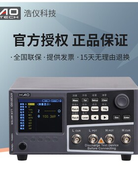 浩仪HY2810D/2811D数字电桥测试仪高精度低频LCR电容电感测量仪