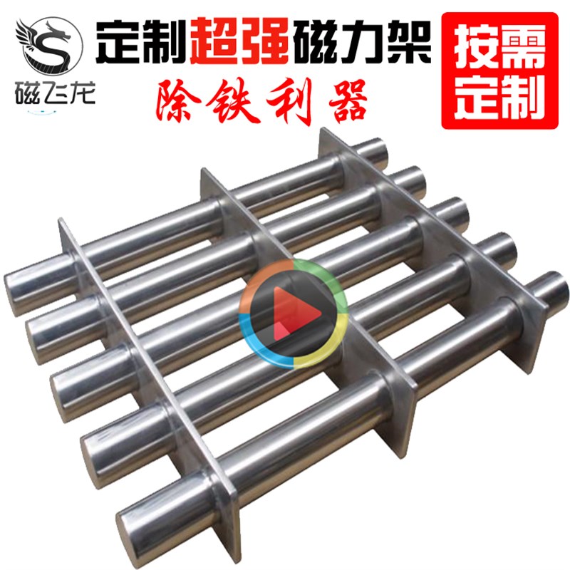定制加工 强磁网注塑机料口高强磁铁架强力除铁器 长方形强磁力架