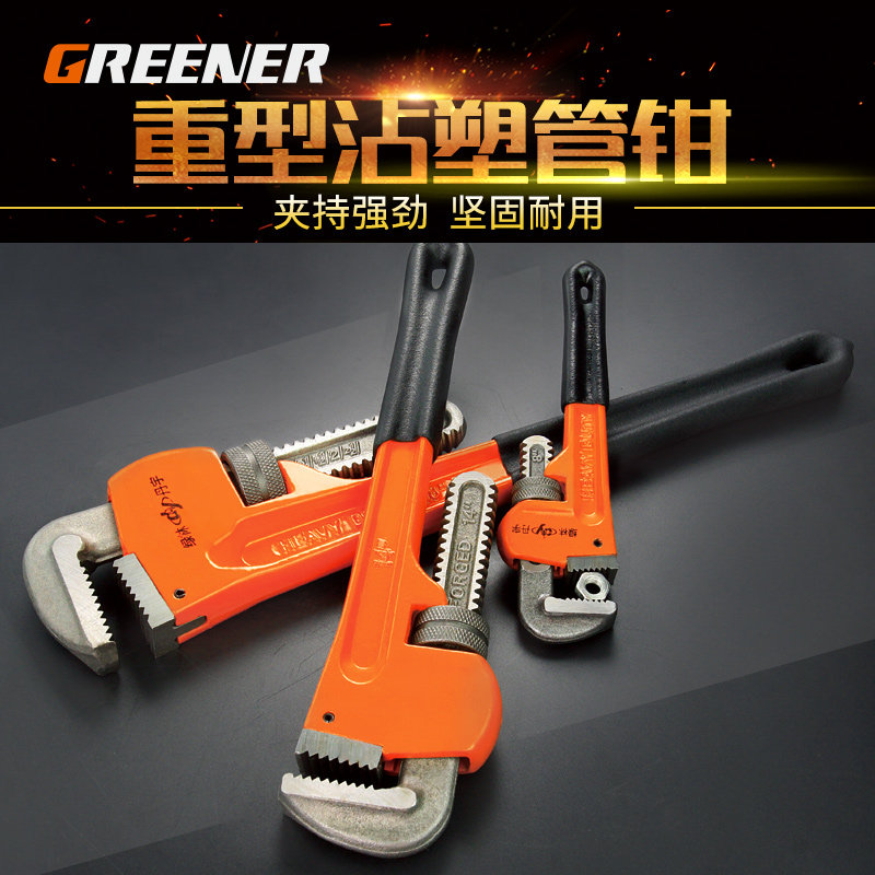 管钳扳手家用水管钳水暖安装工具钳子大号多功能小万能管子钳板手