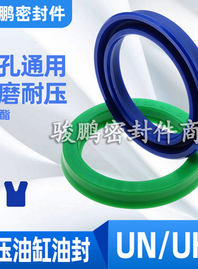液压油封Y/U型密封圈UHS/UN 165*180/175*190/180*195/185*200*9