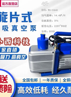 小西科技真空泵吸气泵负压静音双级1/2/3/4/6L贴合机压屏机真空泵