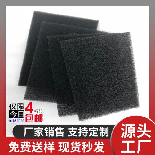 防尘海绵30PPI 35PPI 45ppi聚氨酯活性炭过滤棉阻燃 机箱柜过滤网