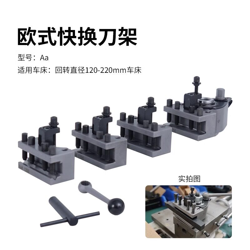 同琛金属小型家用车床修杆机台球维修机调直器欧式美式快换刀架