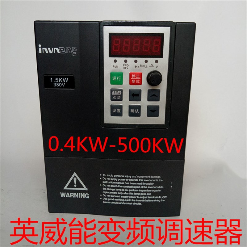 正P英威能变频器04/075/15/22/4K/55/75KW调速正反转控制器