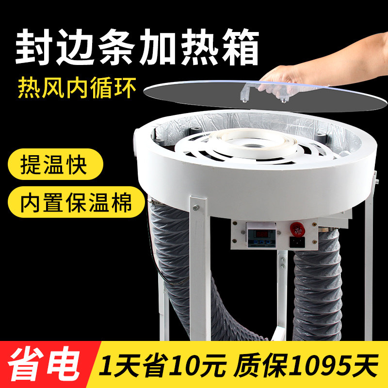 封边皮保温箱智能恒温调温加热器盘通用防冻大小型封边机保温箱