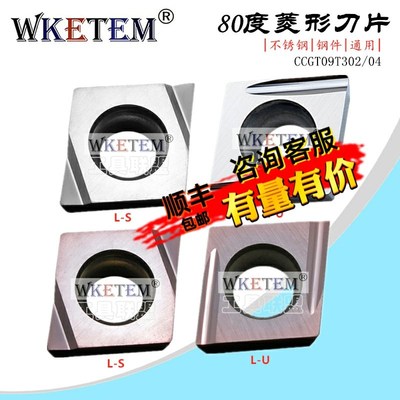精加工数控刀片内孔菱形CCGT09T302 04 U 钢件不锈钢合金刀头小槽
