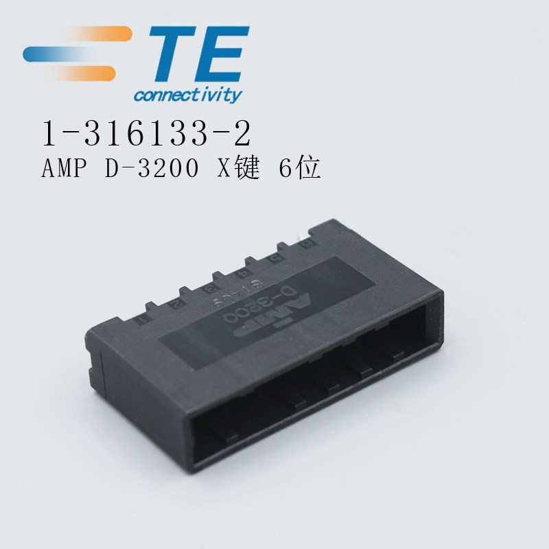 安普AMP D-3200 X键6位泰科TE原装1-316133-2板端连接器接插件