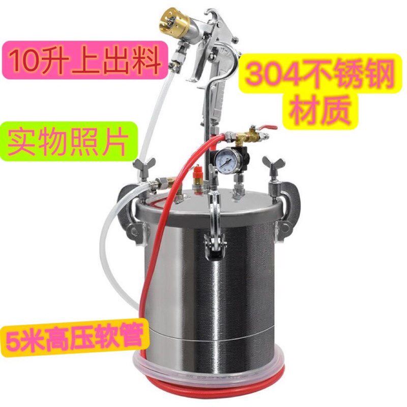 10升15升不锈钢多彩漆压力锅防石漆喷枪水包水水包砂压力罐石感漆