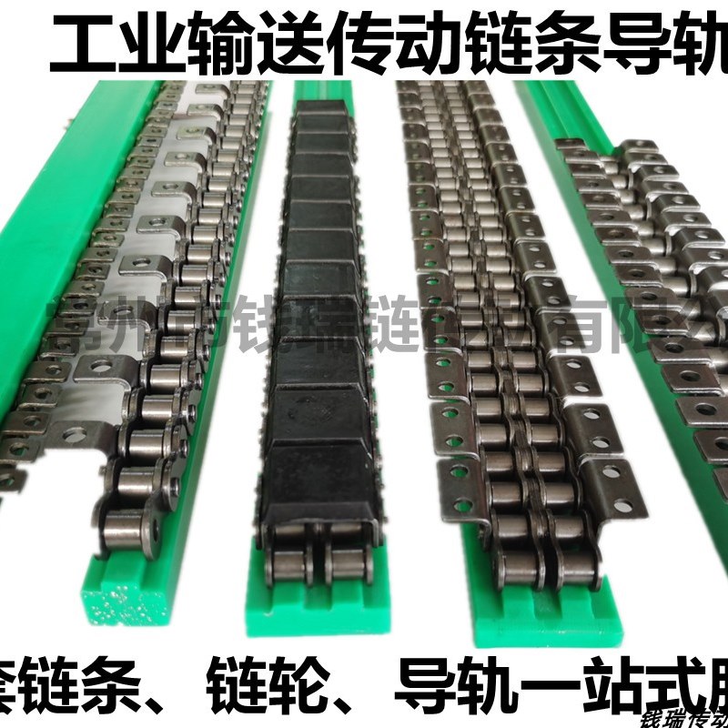 链条导轨3分06B4分08B5分10A6分12A1寸16A输送盖板滚子链T型导轨