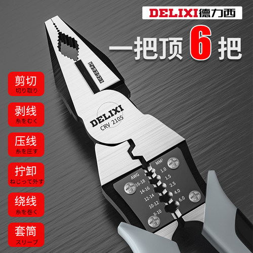 老虎钳电工专用多功能工业级钳子大全大力钢丝钳家用老虎手铁套装