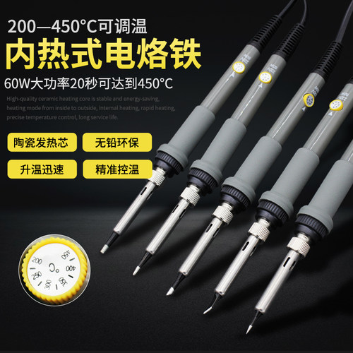 908电洛焊锡笔家用修手机维修 内热式恒温可调温电烙铁套装60W