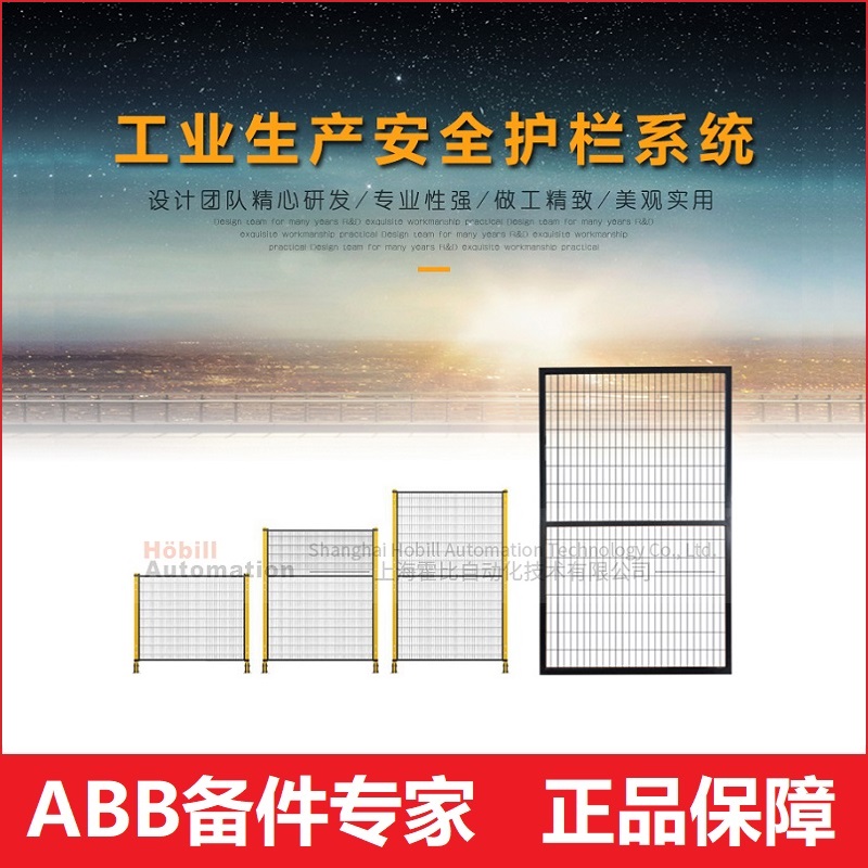 机器人围栏 高1米 安全护栏 车间隔离安全围栏 设备防护栏