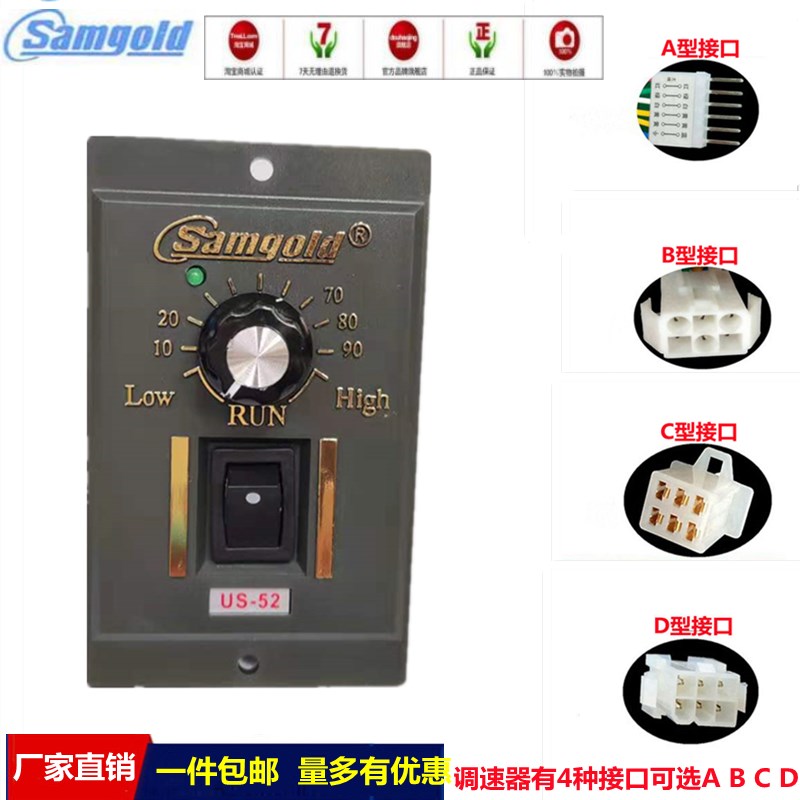 上海星固US52减速电机调速器30W60W90W120W180W交流220V调速开关