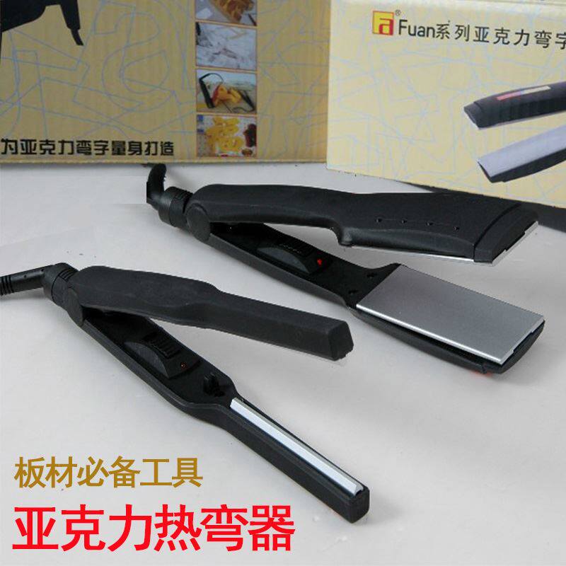 压克力热弯器 板材弧形直角围边折角器折弯机 广告发光字工具包邮