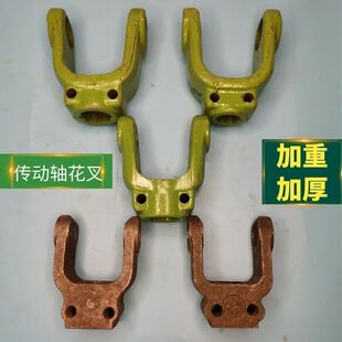 传动轴花叉连接叉花叉接盘旋耕机传动轴总成万向节时风四轮拖拉机