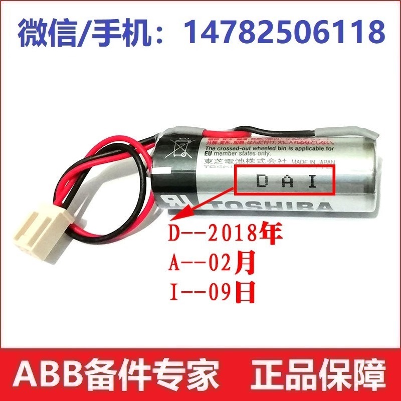 EPSON爱普生C4机器人 R13N860011电池 东芝ER17500V/36V锂电池