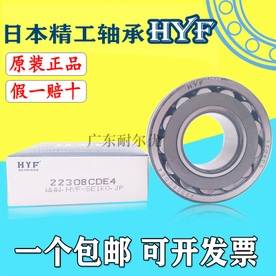 日本原装精工轴承HYF24015 24018 24020 24022 24024CACDE4 KE4