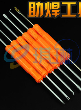JM-Z01 6件套12用焊接辅助工具套装助焊工具焊盘清理电子焊接助手