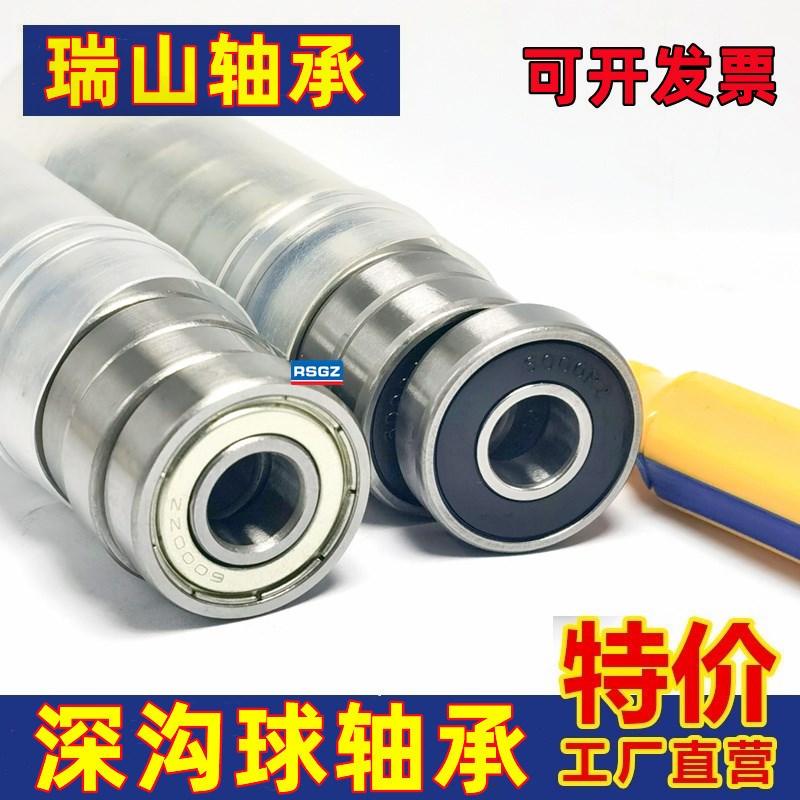 哈尔滨轴承大全 625 6200 6201 6202 6203 6204 6205 6206 ZZ RS